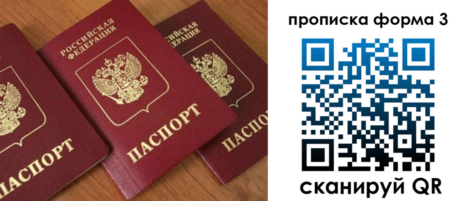 миграционный учет в Королёве