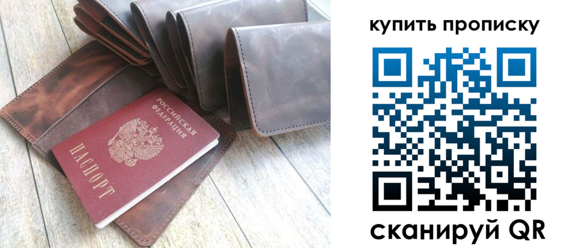 регистрация в Королёве