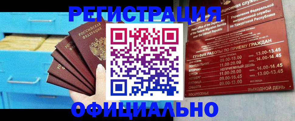 временная регистрация госуслуги в Королёве