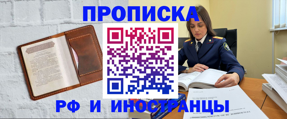 найти адрес прописки в Королёве