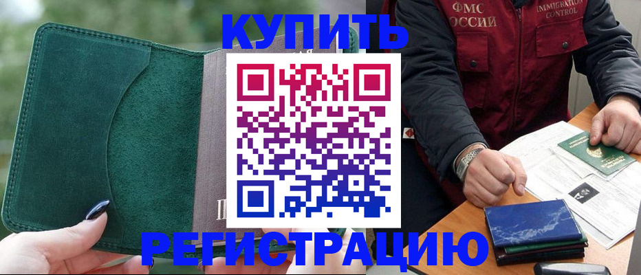 временная регистрация поиск в Королёве