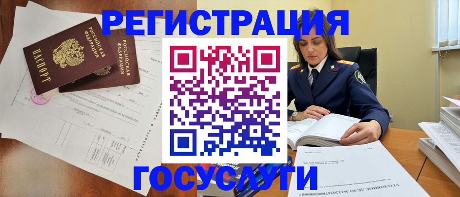 временная регистрация законно в Королёве