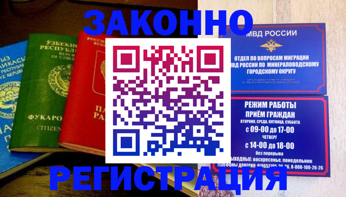 временная регистрация 2025 в Королёве