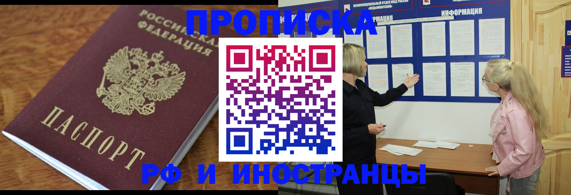 миграционный учет в Королёве